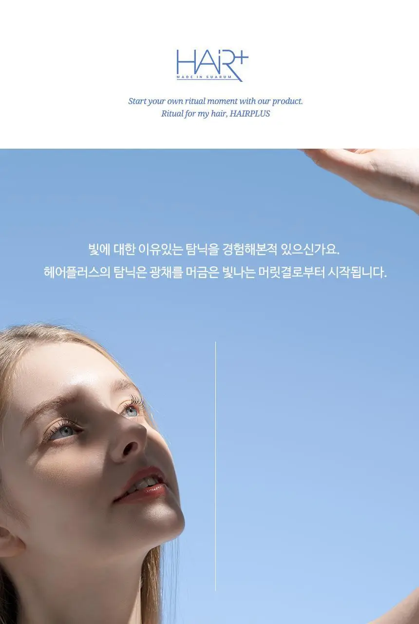 [단독기획/열보호] 헤어플러스 단백질 본드 앰플 모던피치 70ml 2입 상세페이지 21